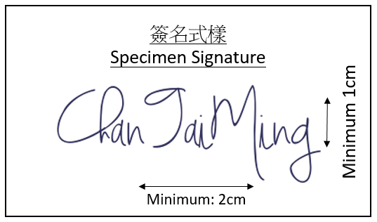 Signature specimen